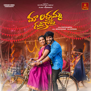 Maa Lacchamma Gudi Kada