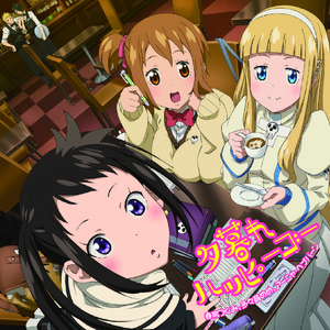 夕暮れハッピーゴー