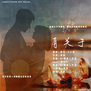 有关于 「致短剧演员于龙&杨伊璐(杨咩咩)」