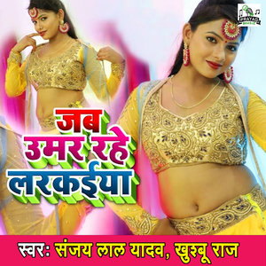 Jab Umar Rahe Larkaiya