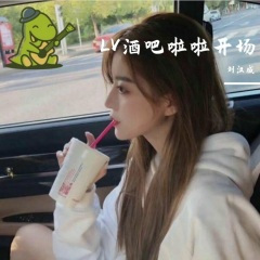 LV酒吧啦啦开场