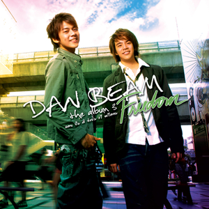 เวลาไม่เคยพอ