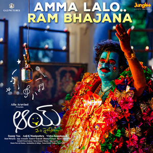 Amma Lalo Ram Bhajana (From "Aay")