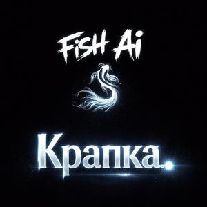 Крапка