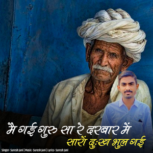May Gai Guru Sa Re Darbar Me Saro Dukh Bhul Gyi