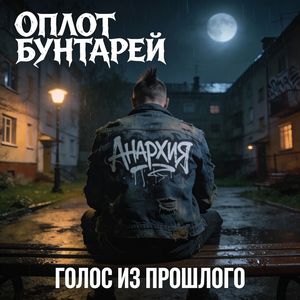 С силой врезался в плаху топор