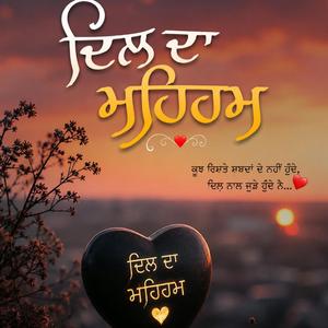 Dil Da Mehram