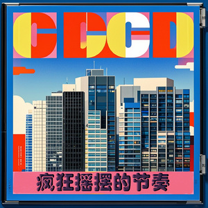 假日中的爱与狂欢