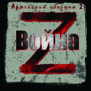 Грозный весь разбит (Девчонка-снайперша)