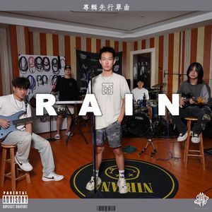 雨(Band Version)