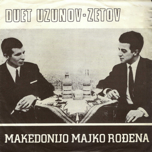 Pej mi sestro te slusame