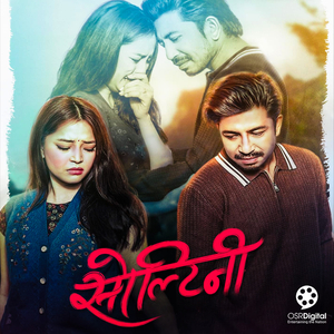 Satya Jugai Ko (From "Soltini")