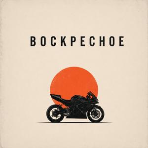 Воскресное