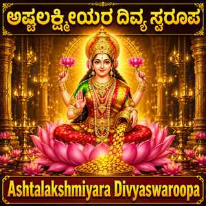 Ashta Lakshmiyara Divya Swaroopa