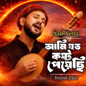 আমি যত কষ্ট পেয়েছি/Ami Joto Kosto Peyechi(Sad Song)