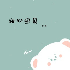 叹今生