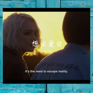 披星戴月的想你
