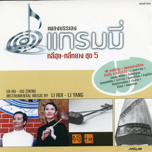 ก็เคยสัญญา