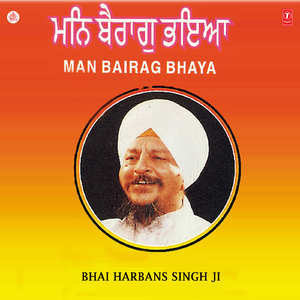 Man Bairag Bhaya