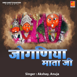 Meri Sun Lo Ji Bhartar Chala Maiya Ke Darbar
