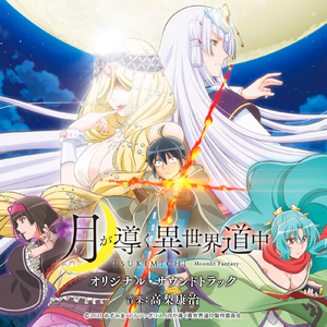 The Horrible Monster