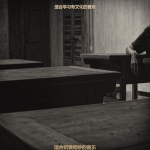 家庭作业沙发音乐