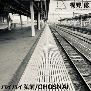 CHOSNA!