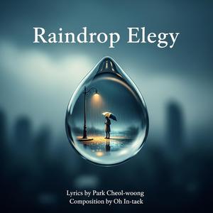 사랑한다는 말이 내겐 쉽지 않아요