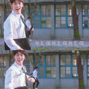 想见你想见你想见你