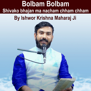 Bolbam Bolbam Shivako bhajan ma nacham chham chham