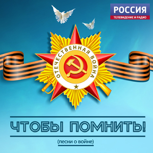 За того парня (Из к/ф "Минута молчания")