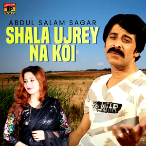 Dhola Ghairan Nal