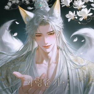 밤의 휴식