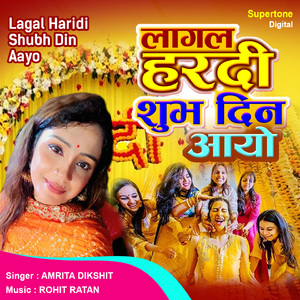 Lagal Haridi Shubh Din Aayo