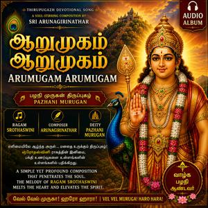 Arumugam Arumugam (Thiruppugazh 114)
