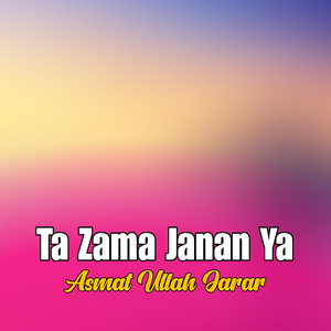 Da Madine Nabi Sultan De