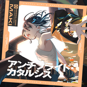 アンチプライド・カタルシス