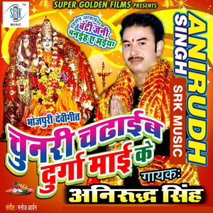 Dhire Dhire Hanki Gadiya Aey Rajaji