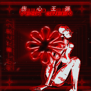 什么才是最好的 (伴奏)