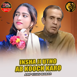 Insha Ji Utho Ab Kooch Karo (1)
