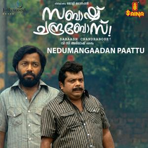 Nedumangaadan Paattu (From "Sabaash Chandrabose")