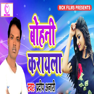 Bohani Karayla