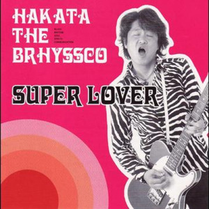 火をつけろ (邦楽ロック)