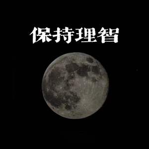 这个世界会好吗（翻自 热心南京李市民）