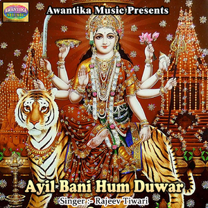 De Da De Da E Maiya Humra Ke Lalana