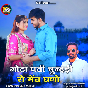 Gota Pati Sunddi Ro Mach Ghno