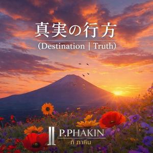 真実の行方 (Japan Version)