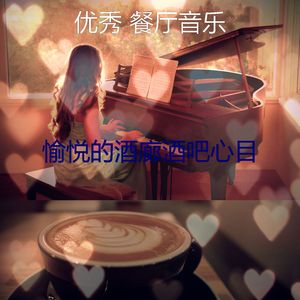 有趣咖啡吧情怀