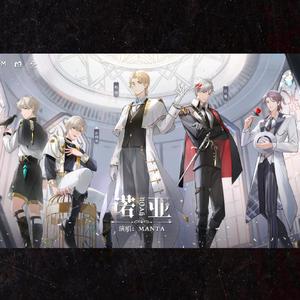 诺亚 ——虚拟偶像综艺《险象环声》MANTA单曲