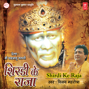 Hey Sai Tumhare Nayan